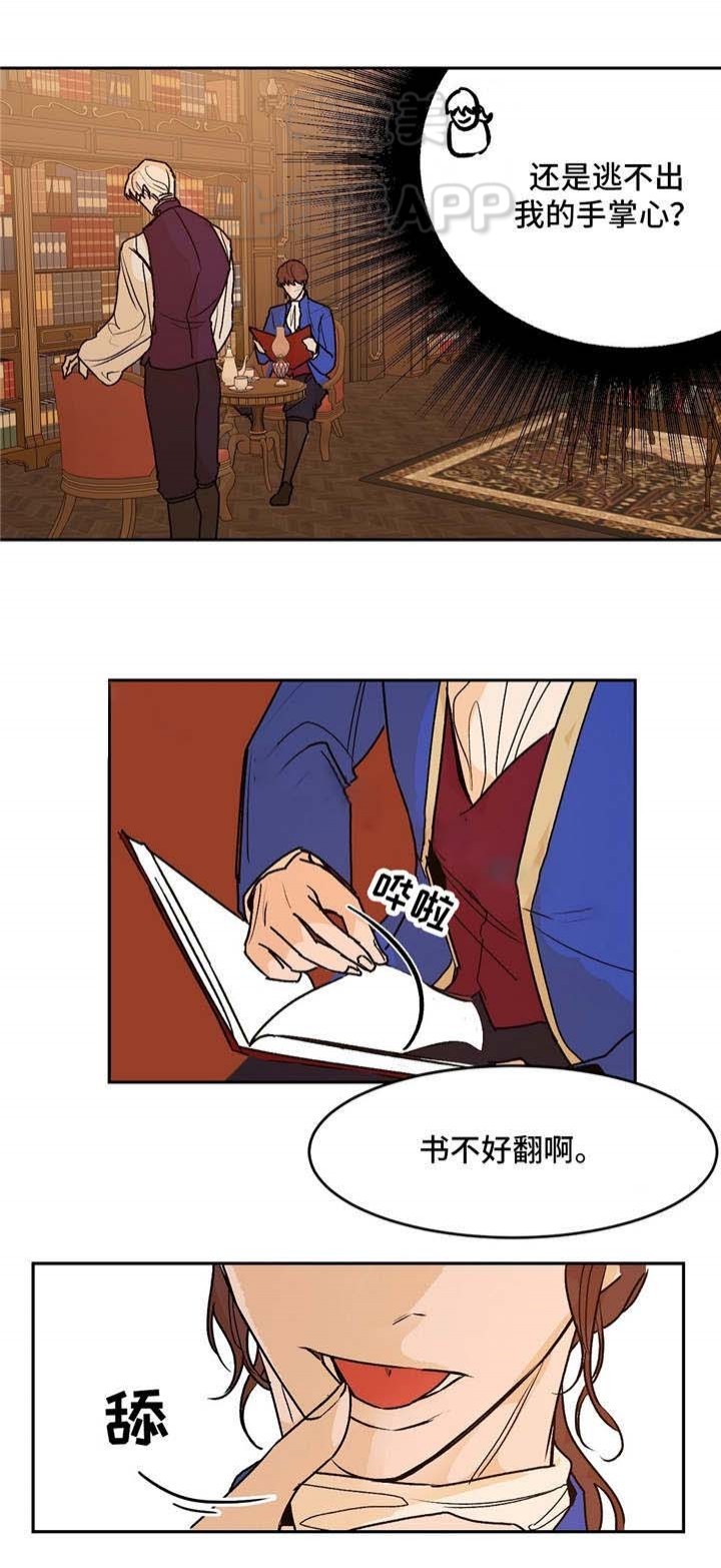 分享祛皱的产品漫画,第27话5图