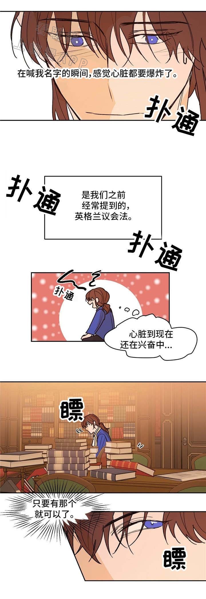 分享祛皱的产品漫画,第27话2图