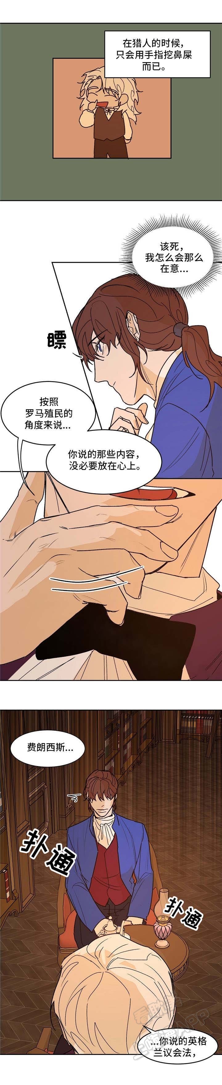 分享祛皱的产品漫画,第27话1图