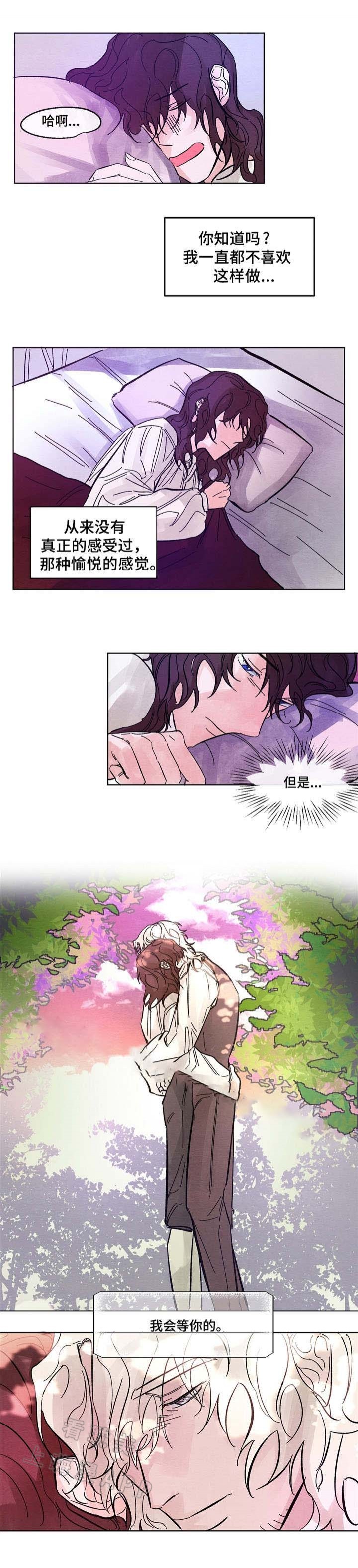 分享爱意飞飞漫画网漫画,第10话5图