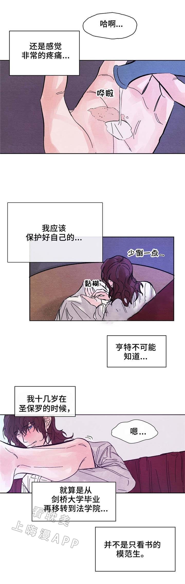 分享爱意飞飞漫画网漫画,第10话3图