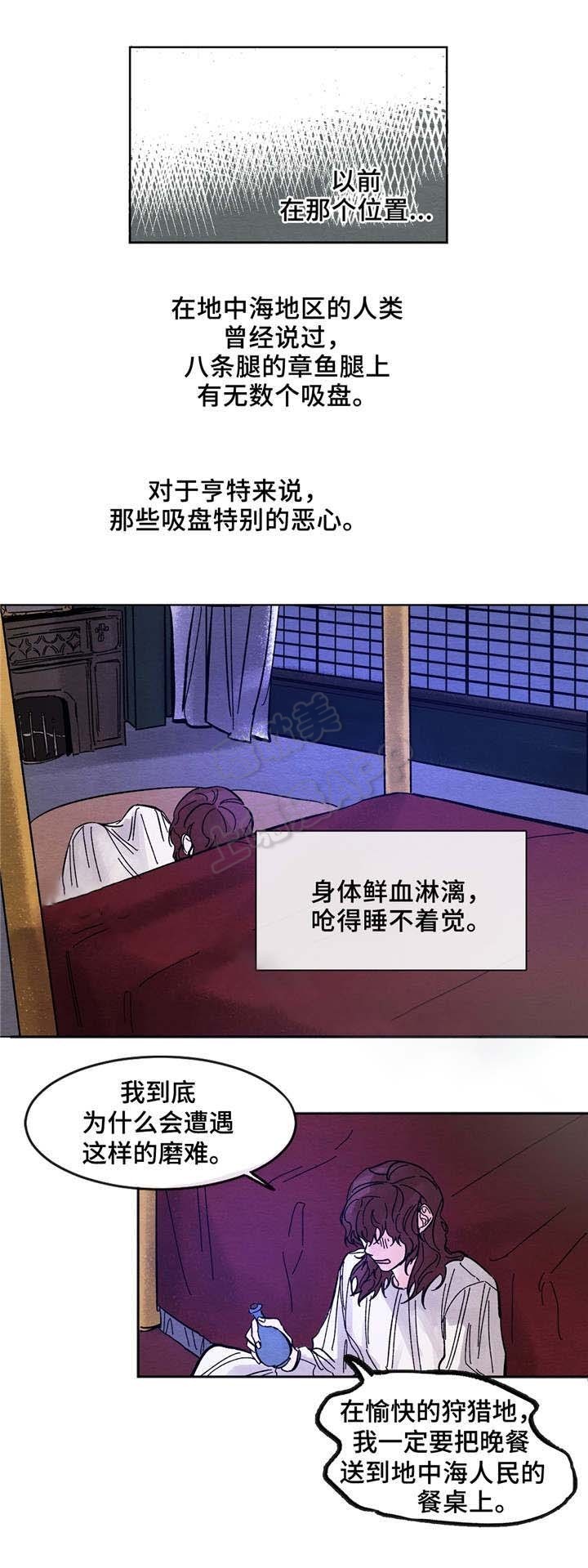 分享爱意飞飞漫画网漫画,第10话2图