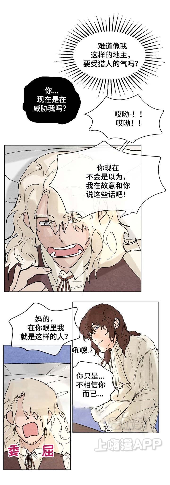 分享爱用物 平价好物漫画,第7话5图