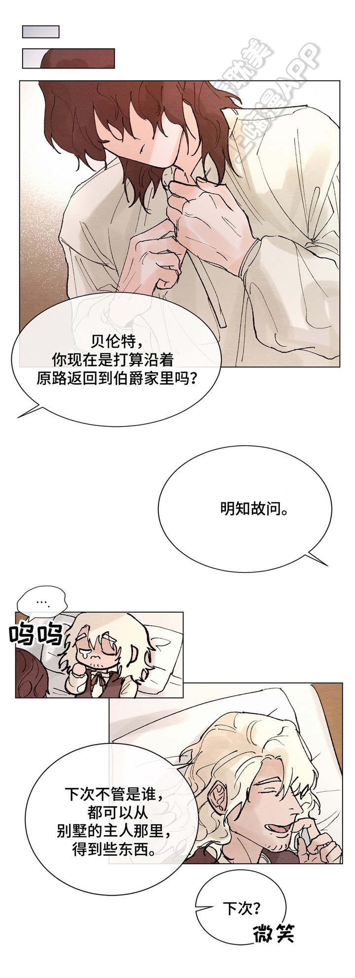 分享爱用物 平价好物漫画,第7话1图