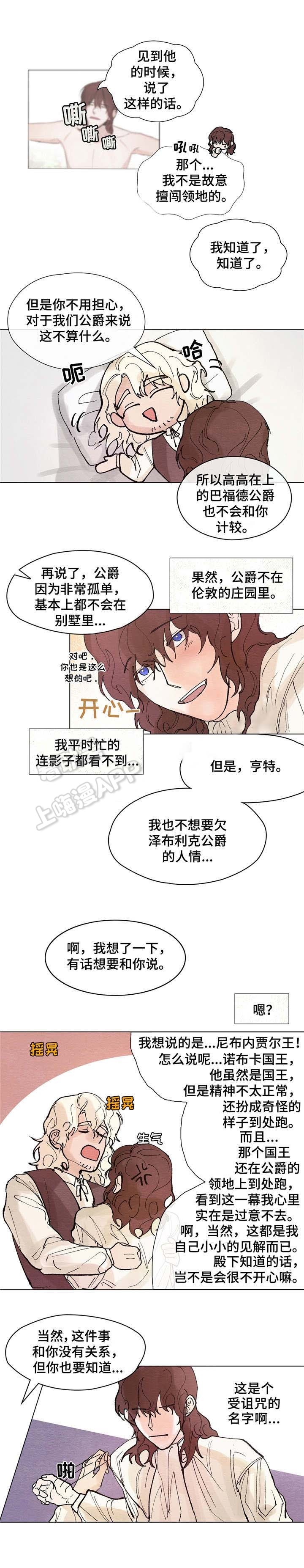 分享爱用物 平价好物漫画,第7话4图