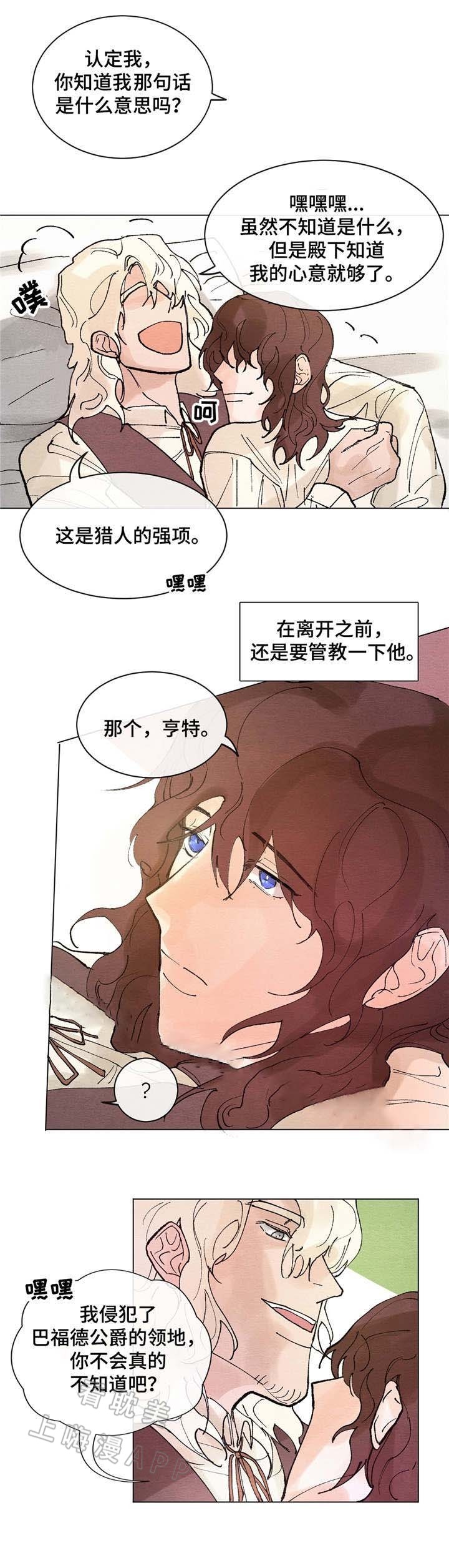 分享爱用物 平价好物漫画,第7话3图