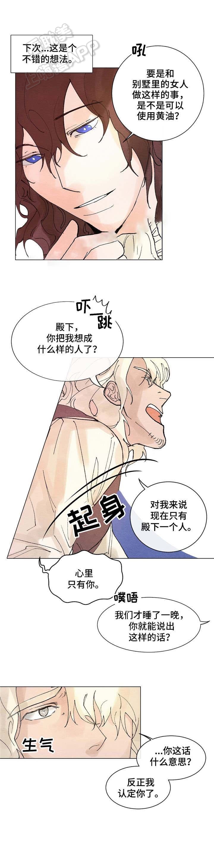 分享爱用物 平价好物漫画,第7话2图