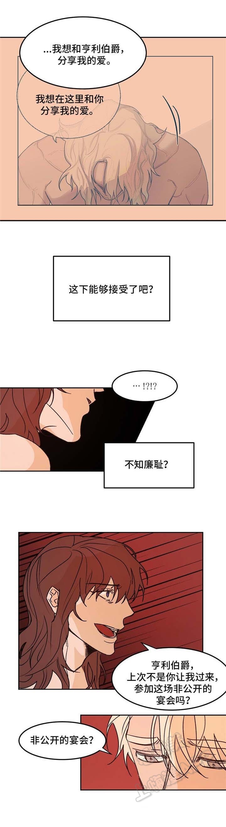 分享爱意漫画全集漫画,第29话2图
