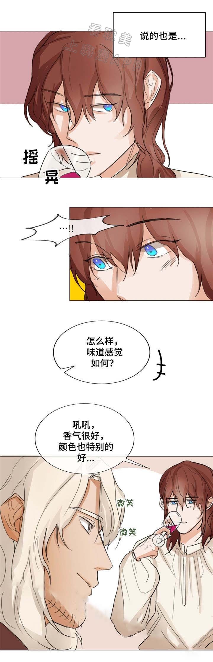 分享爱情故事的ppt漫画,第4话1图
