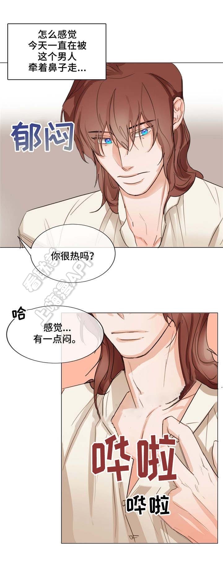 分享爱情故事的ppt漫画,第4话4图