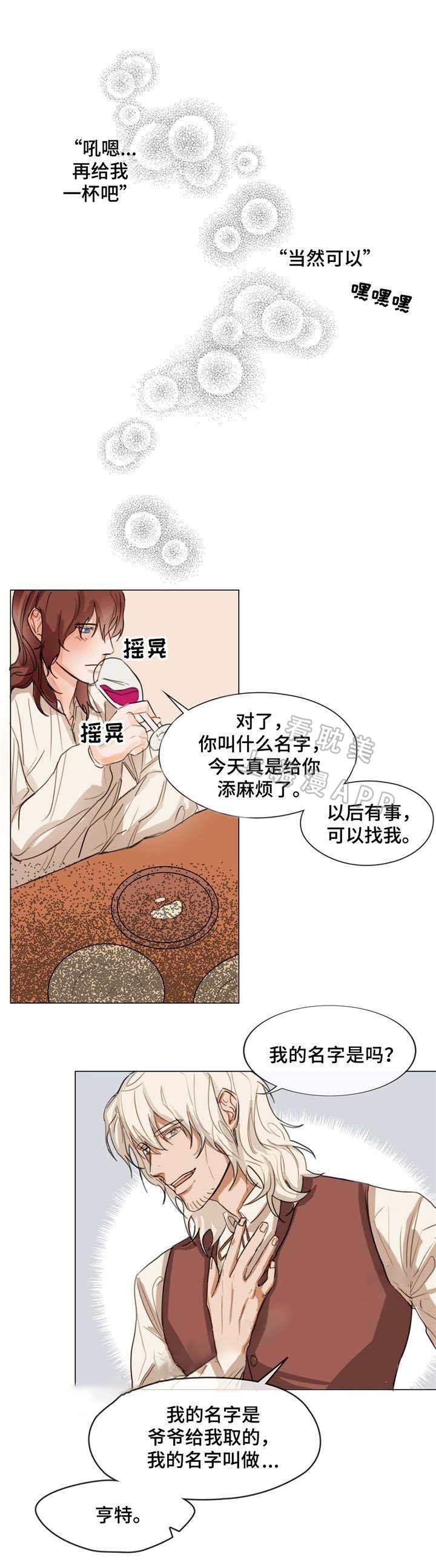 分享爱情故事的ppt漫画,第4话2图