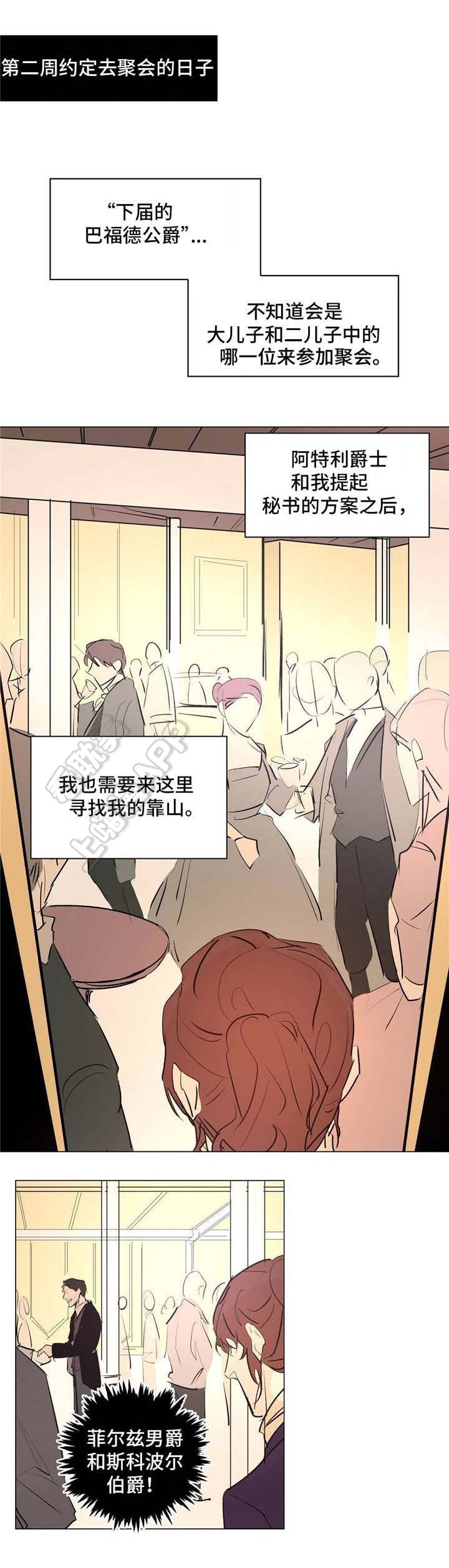 分享爱心温暖的句子漫画,第22话1图