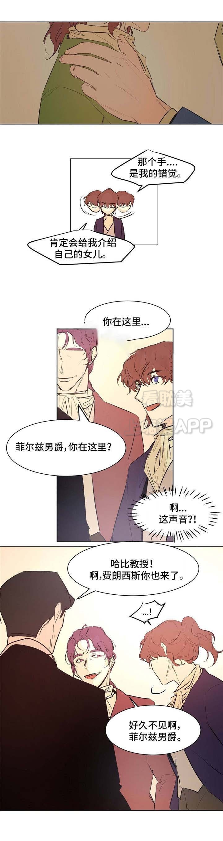 分享爱心温暖的句子漫画,第22话2图