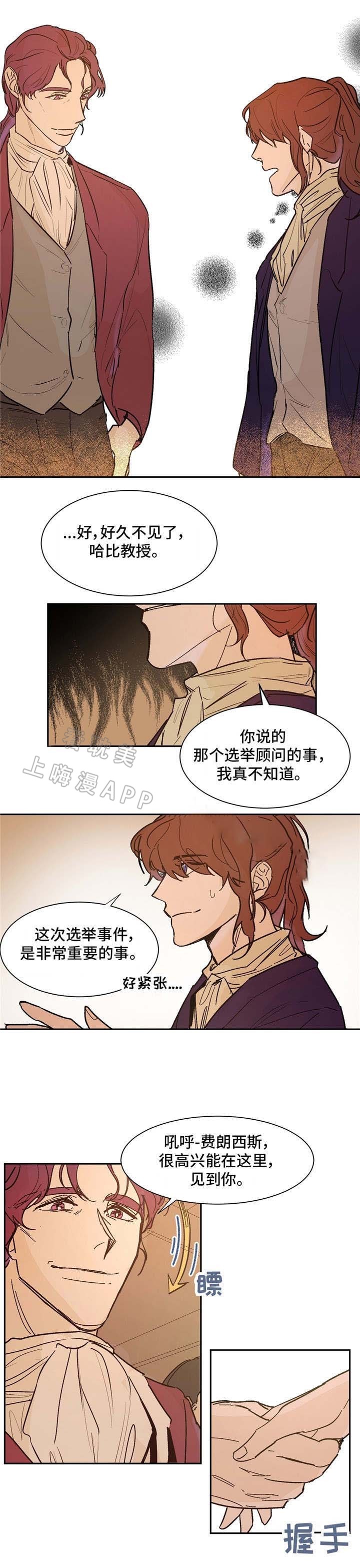 分享爱心温暖的句子漫画,第22话4图