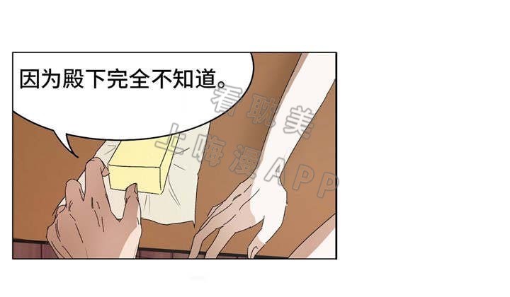 分享爱人的照片漫画,第18话1图