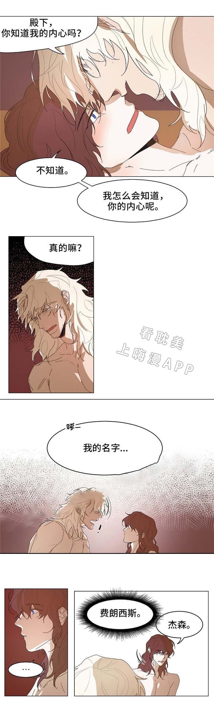 分享爱人的照片漫画,第18话5图