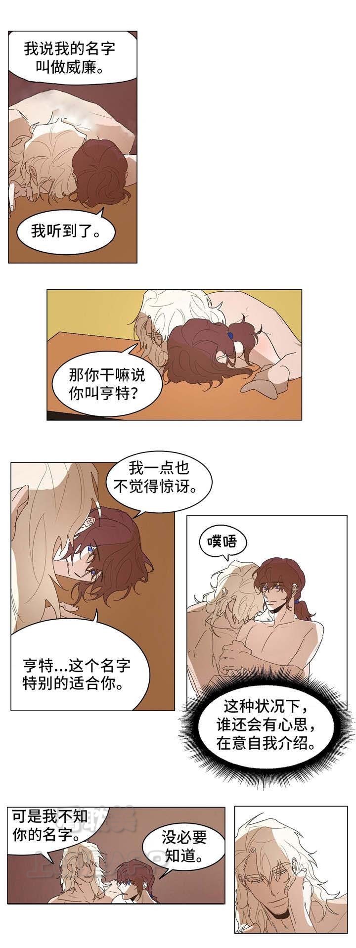 分享爱人的照片漫画,第18话4图