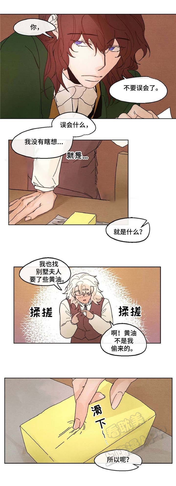 分享爱的温暖作文漫画,第13话2图