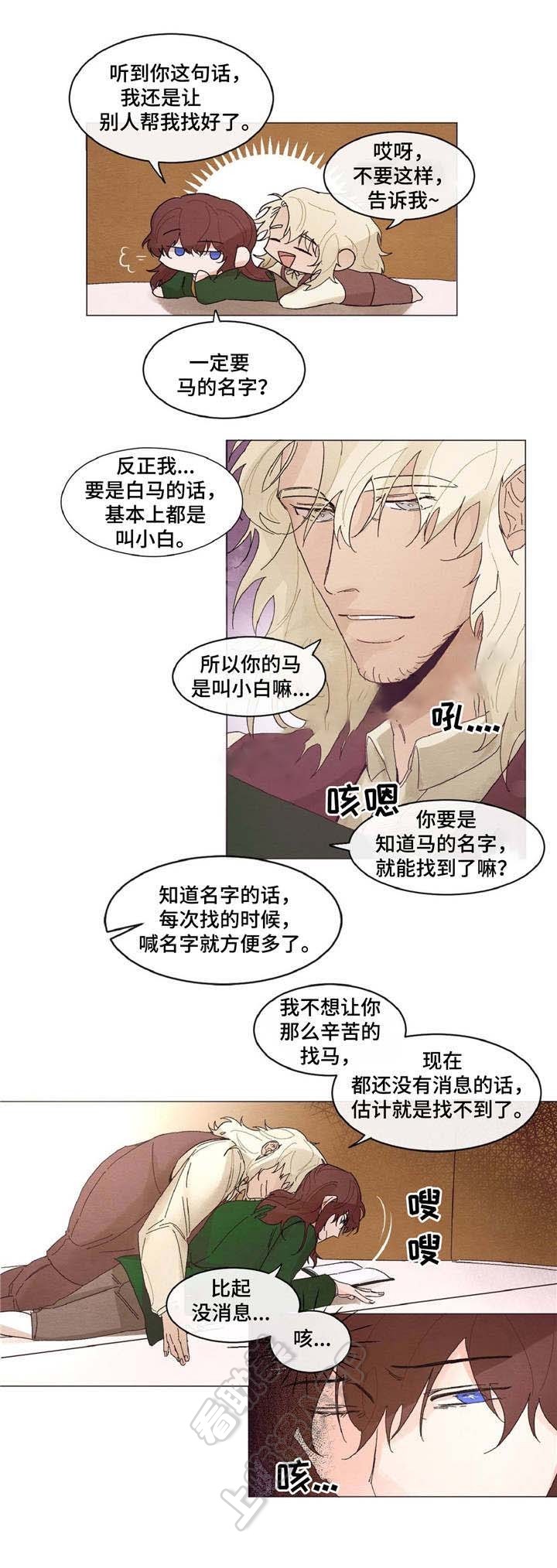 分享爱的温暖作文漫画,第13话5图
