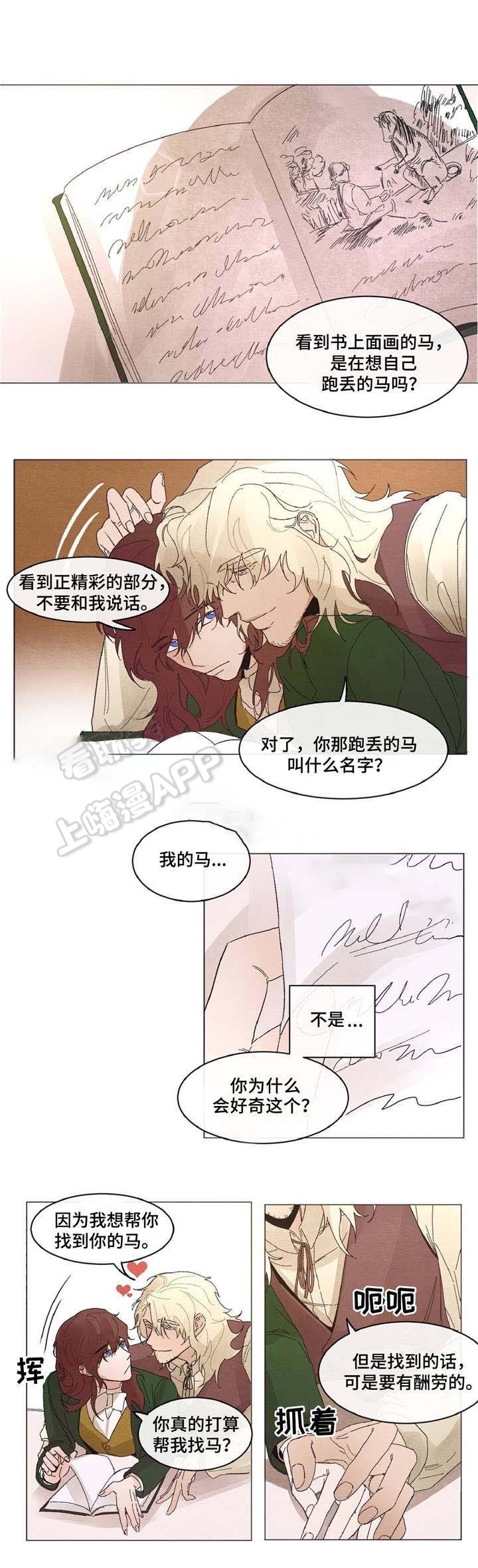 分享爱的温暖作文漫画,第13话4图