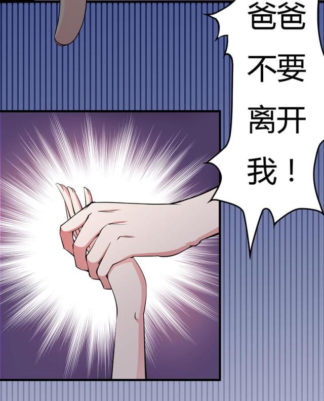 枕上恶魔总裁第一集漫画,第80话5图
