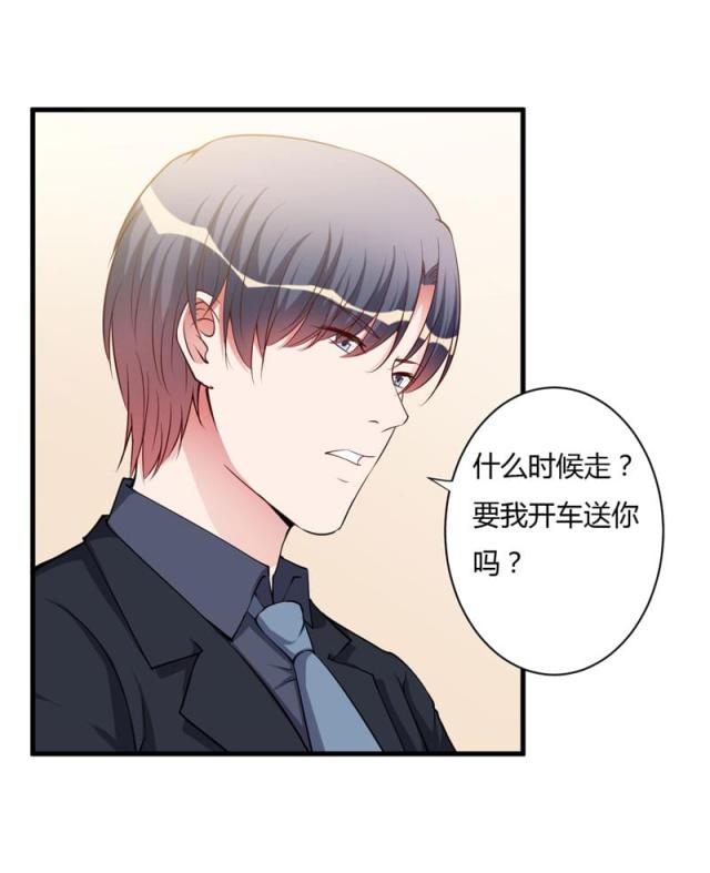 枕上恶魔总裁漫画免费阅读下拉式漫画,第96话5图