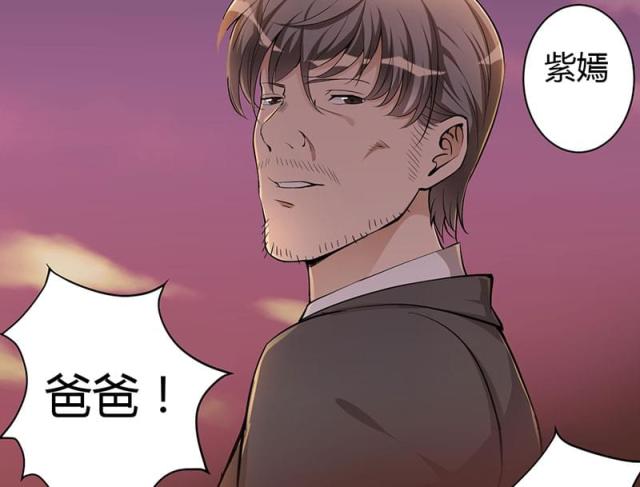 枕上恶魔总裁第一集漫画,第80话2图