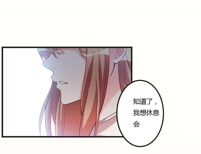 枕上恶魔总裁免费36漫画,第67话5图
