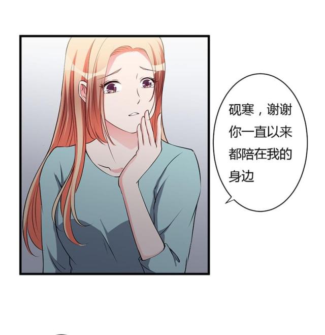 枕上恶魔总裁第一季全集完整版漫画,第99话2图