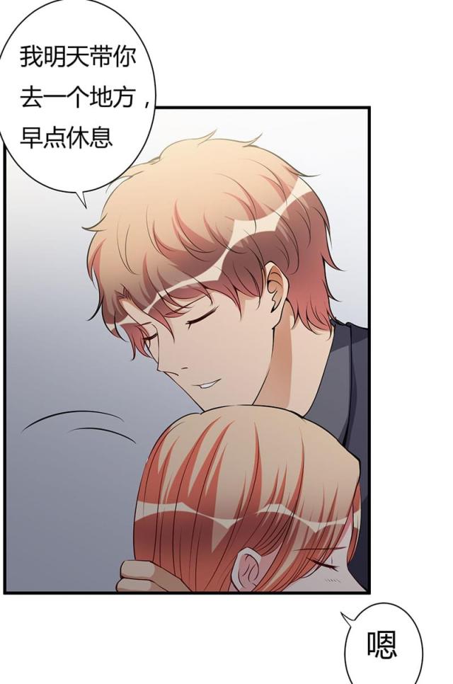 枕上恶魔总裁第一季全集完整版漫画,第99话4图