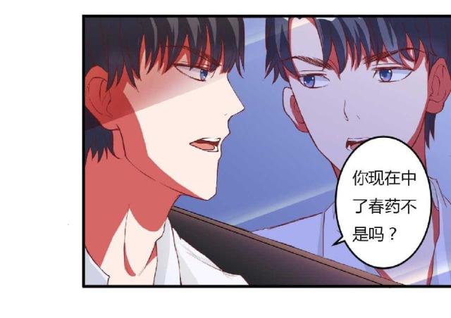 枕上恶魔总裁第二集完整篇漫画,第3话4图