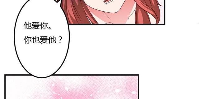 枕上恶魔总裁漫画下拉式酷漫屋漫画,第41话2图