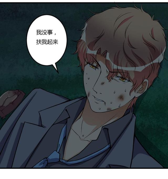 枕上恶魔总裁5完整漫画,第53话1图