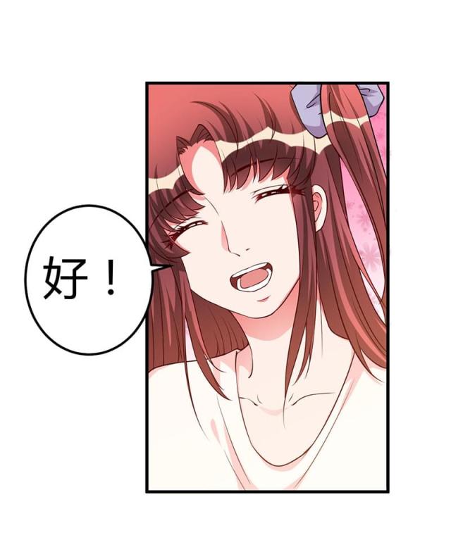 枕上恶魔总裁漫画下拉式酷漫屋漫画,第78话4图