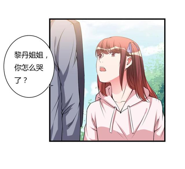 枕上恶魔总裁小说名漫画,第102话5图