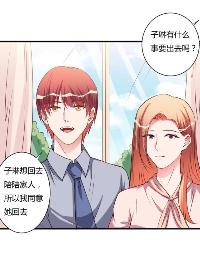 枕上恶魔总裁漫画免费阅读下拉式漫画,第96话4图