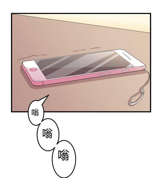 枕上恶魔总裁 第1季 与狼共舞 动漫漫画,第58话5图
