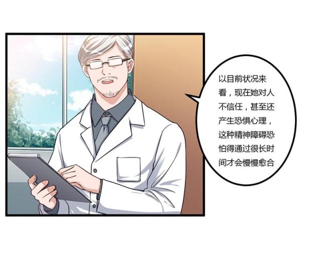 枕上恶魔总裁第一集漫画,第76话4图