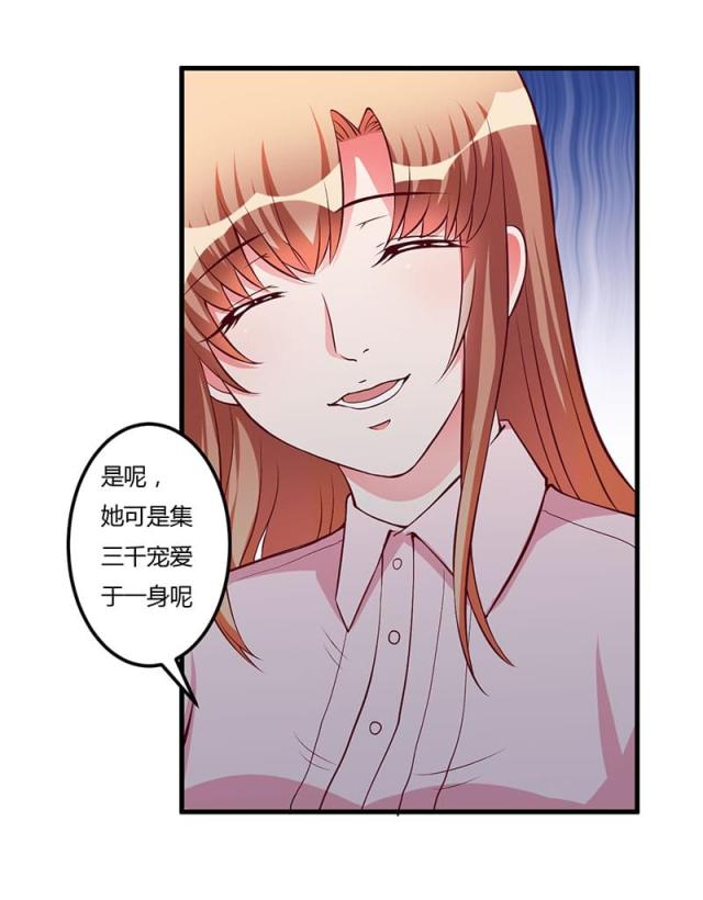 枕上恶魔总裁 第1季 与狼共舞 动漫漫画,第58话3图