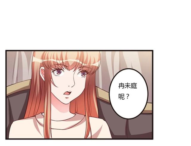 枕上恶魔总裁免费36漫画,第67话3图