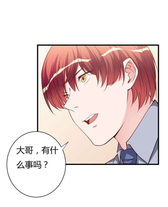 枕上恶魔总裁漫画免费阅读下拉式漫画,第96话2图