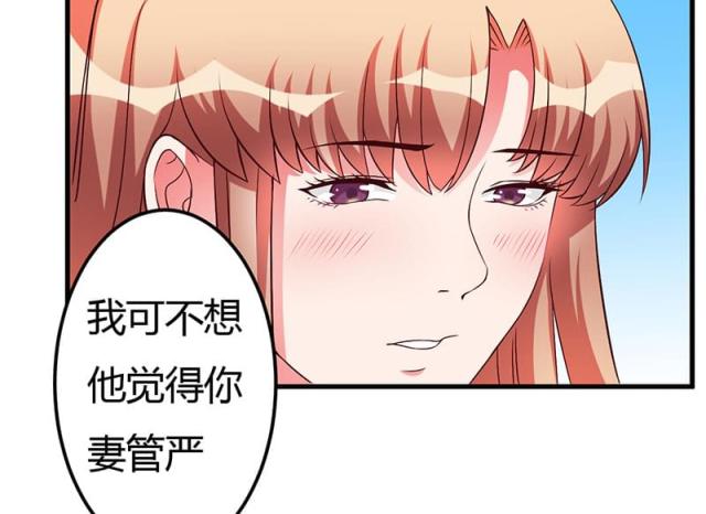枕上恶魔总裁第一季动漫免费观看漫画,第45话3图
