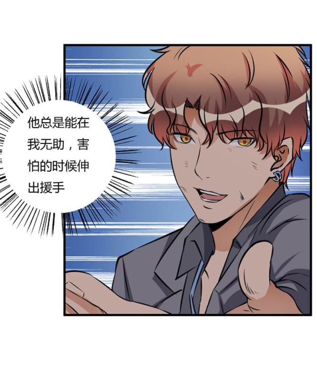 枕上恶魔总裁小说名漫画,第101话5图