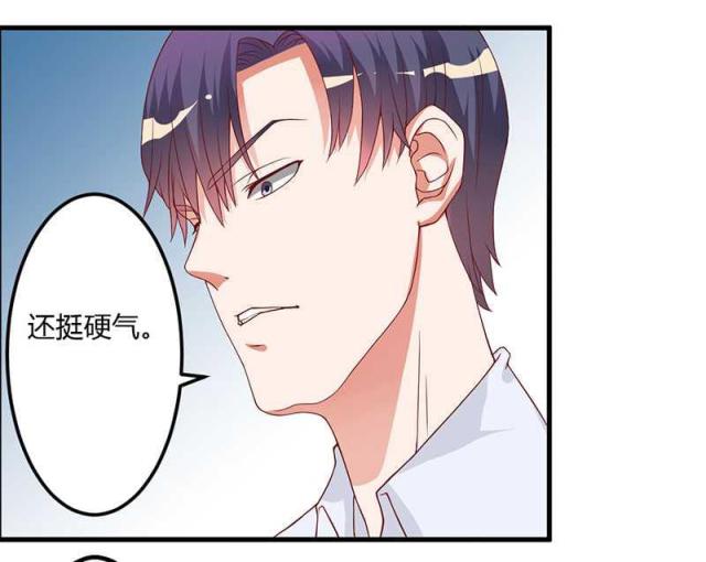 枕上恶魔总裁第一季全集完整版漫画,第16话5图