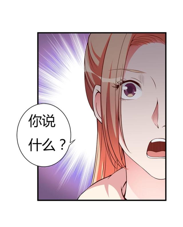 枕上恶魔总裁漫画免费全集漫画,第100话4图