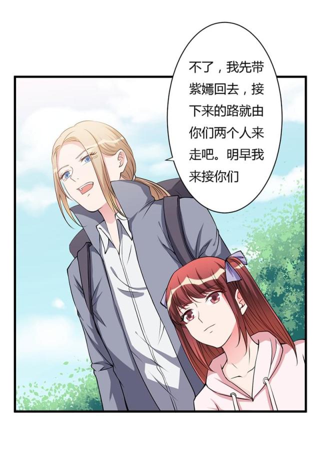 枕上恶魔总裁小说名漫画,第102话2图