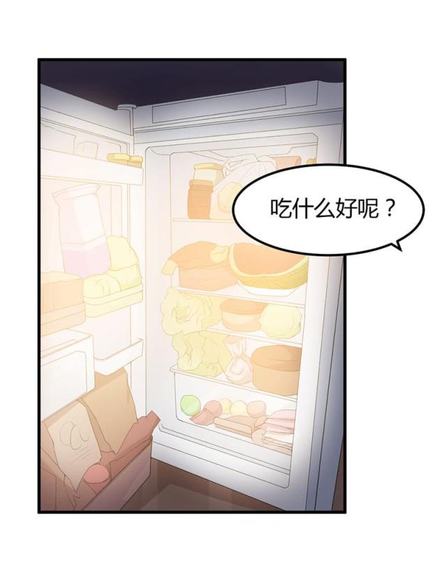 枕上恶魔总裁全文阅读漫画,第87话2图