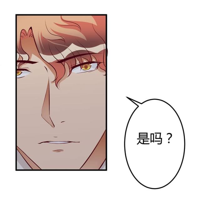 枕上恶魔总裁 第1季 与狼共舞 动漫漫画,第58话2图