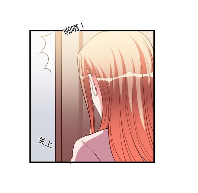 枕上恶魔总裁 第1季 与狼共舞 动漫漫画,第97话1图