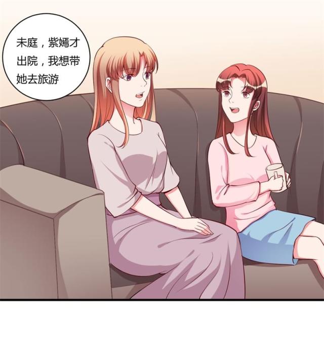枕上恶魔总裁漫画下拉式酷漫屋漫画,第78话5图